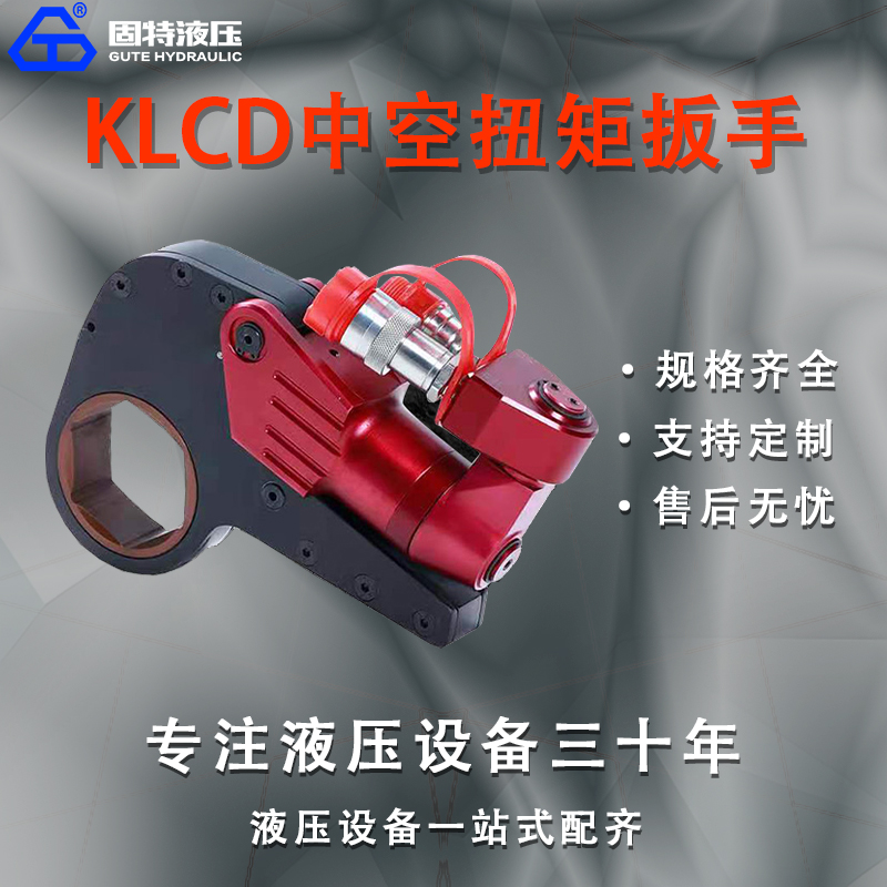 钛合金中空扳手