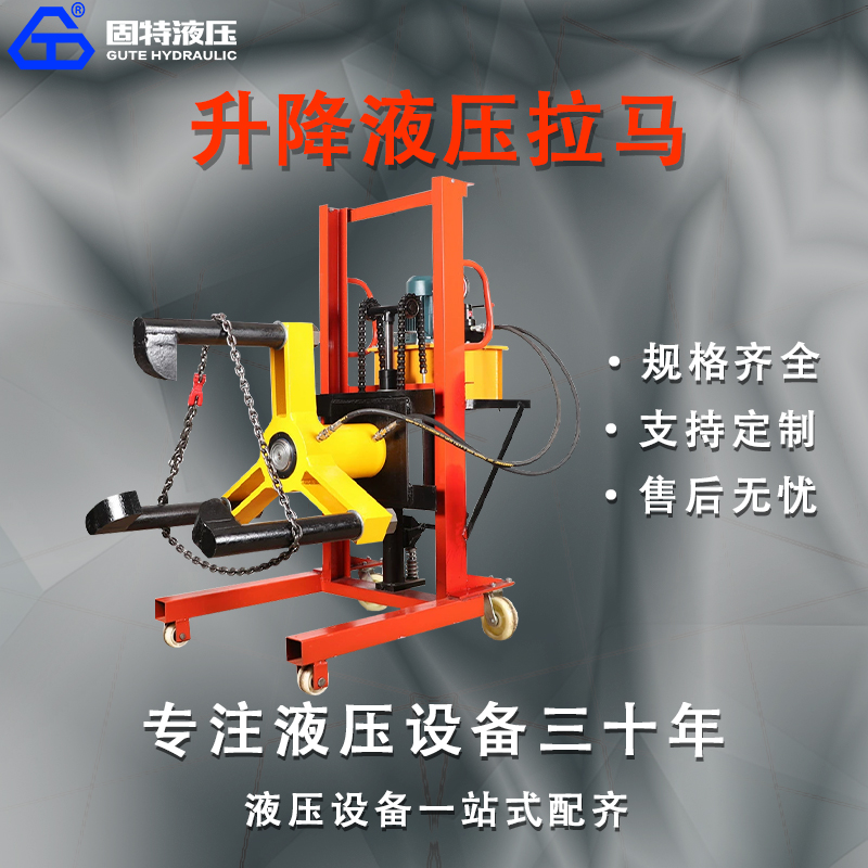 升降液压拉马