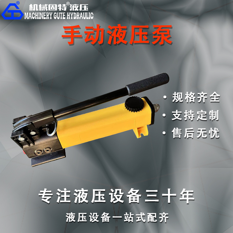 手动液压泵