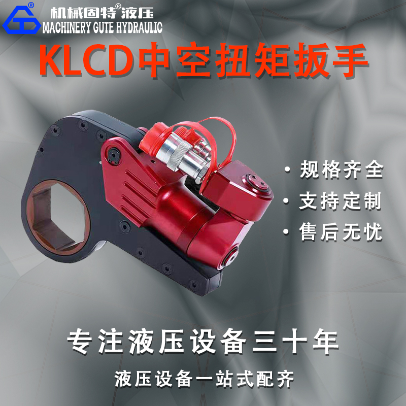 钛合金中空扳手