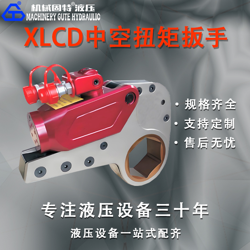 XLCD中空扭矩扳手