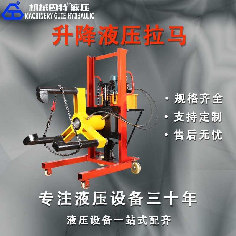 升降液压拉马