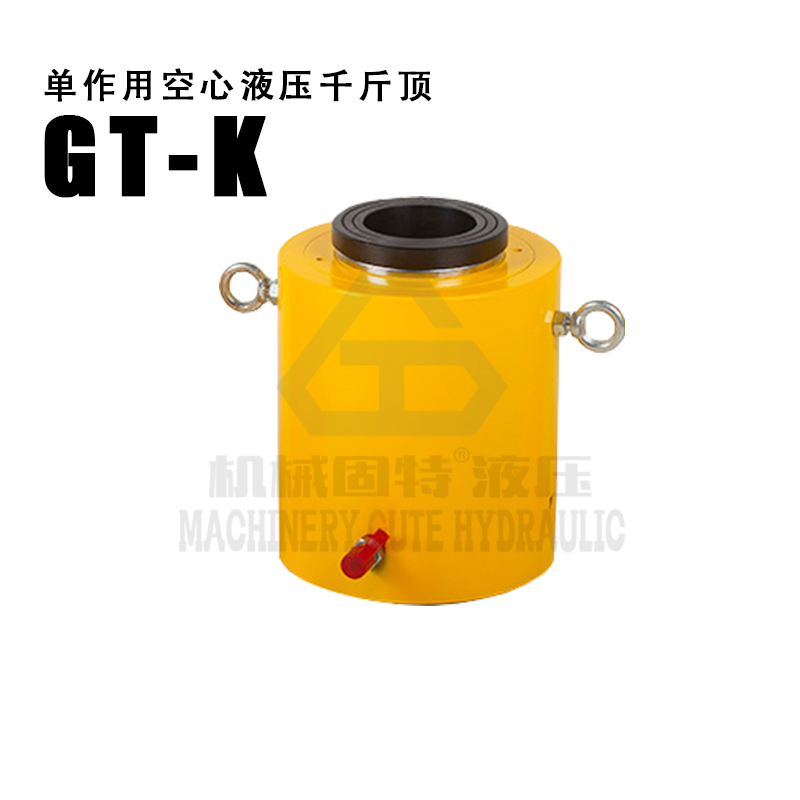 单作用空心液压千斤顶