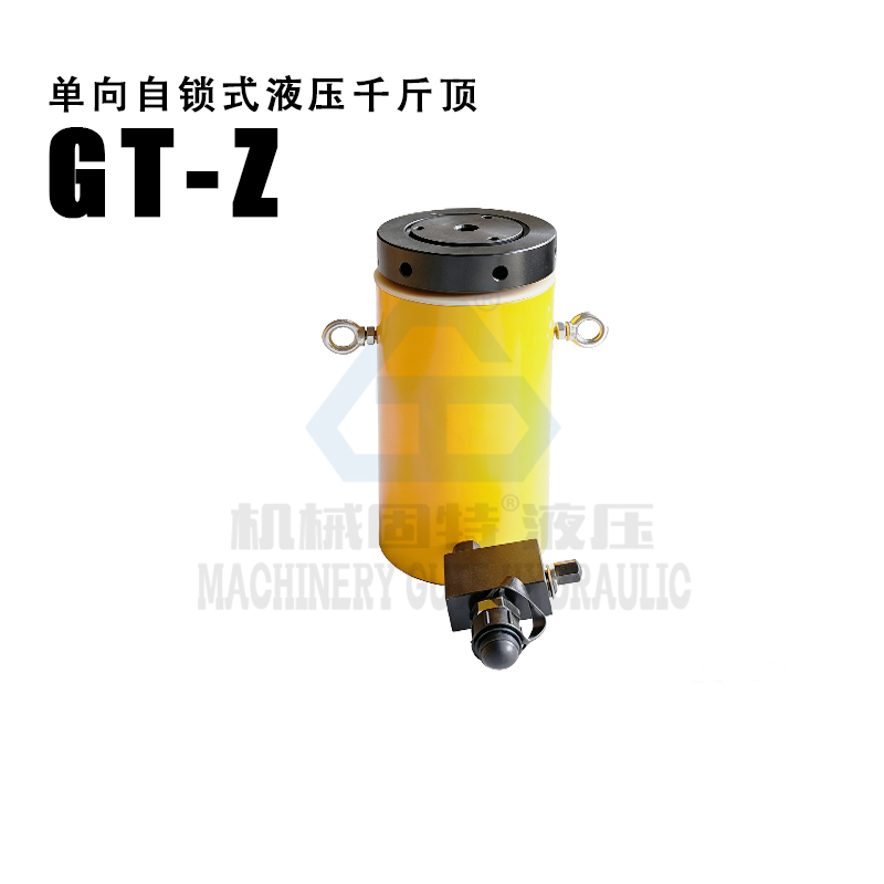 单向自锁式液压千斤顶