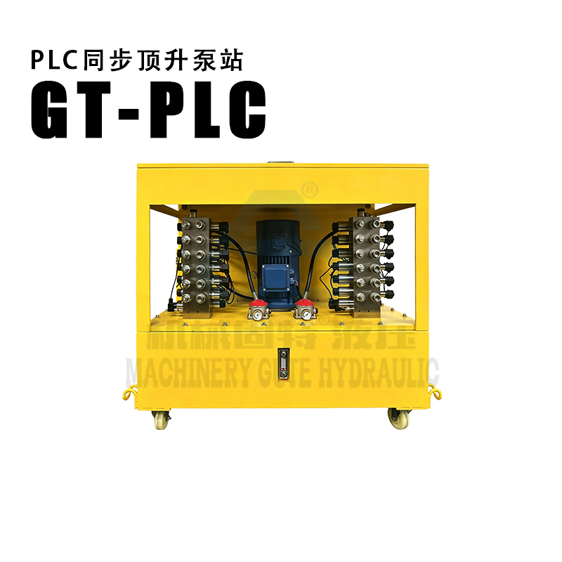 PLC同步顶升泵站