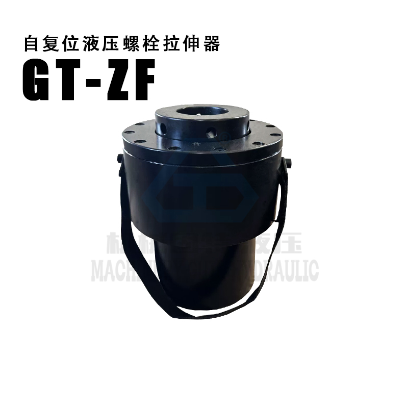 自复位液压螺栓拉伸器
