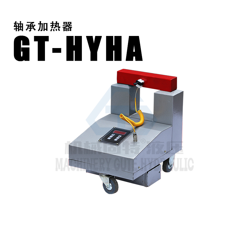 轴承加热器