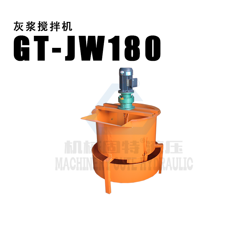 JW180灰浆搅拌机