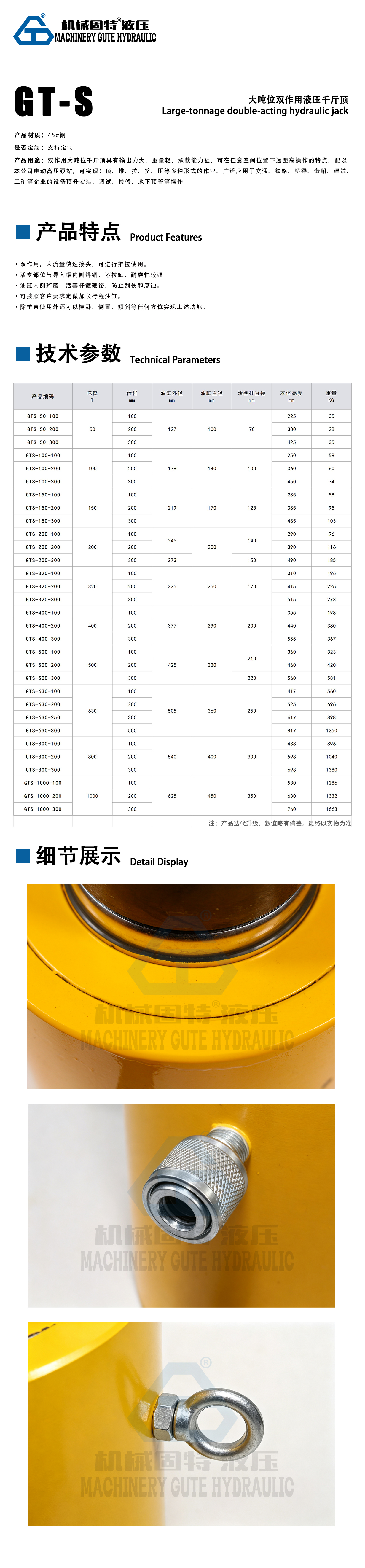 参数-双千斤大吨位.jpg