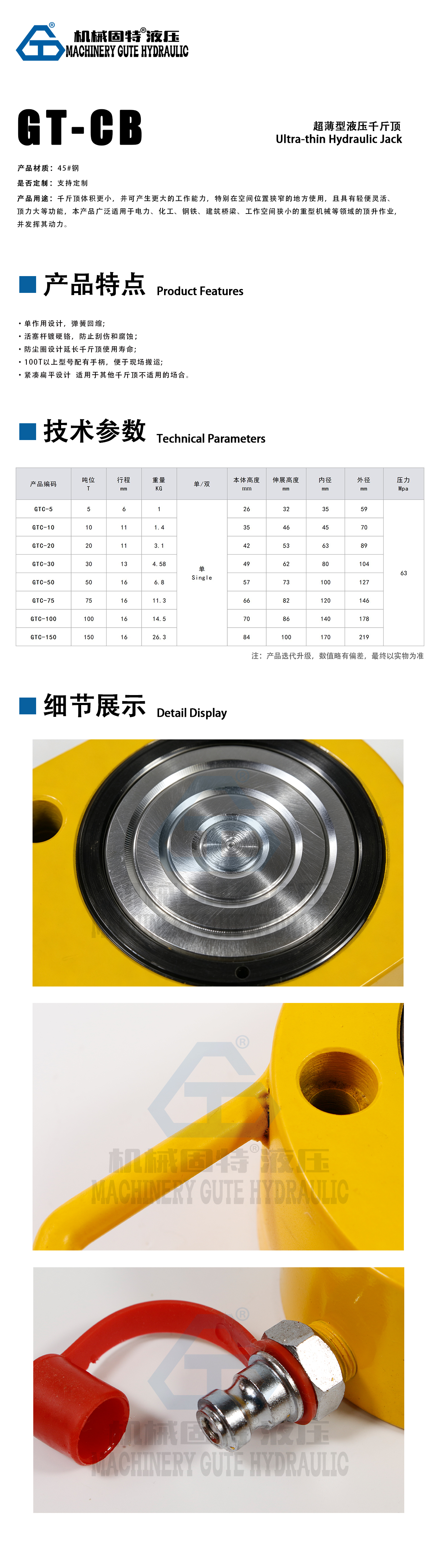 参数-超薄型液压千斤顶.jpg