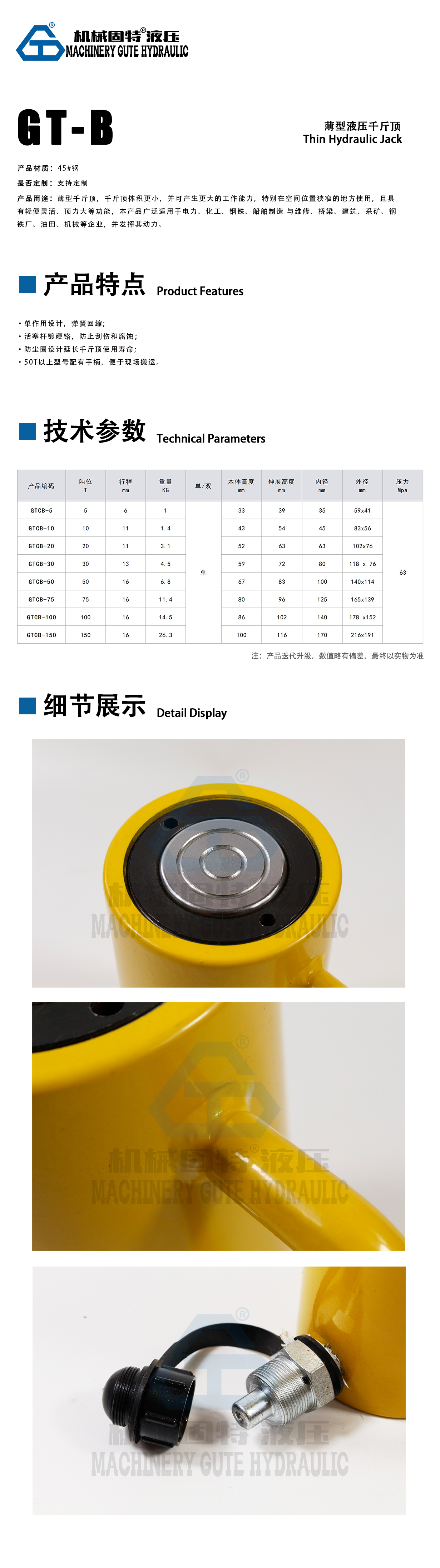 参数-薄型液压千斤顶.jpg