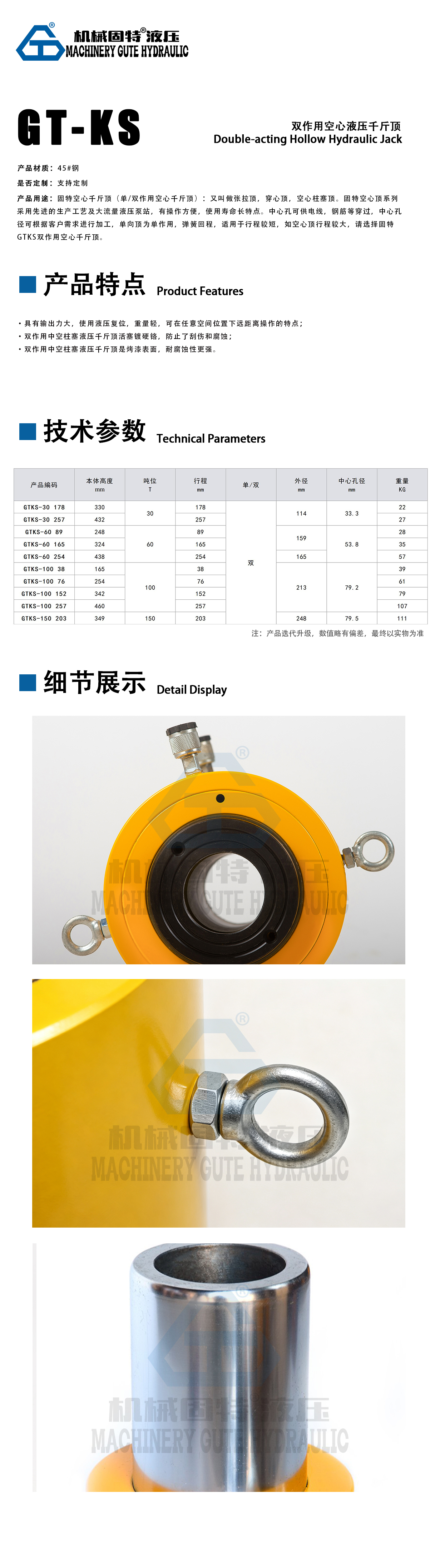 参数-双作用空心千斤顶.jpg