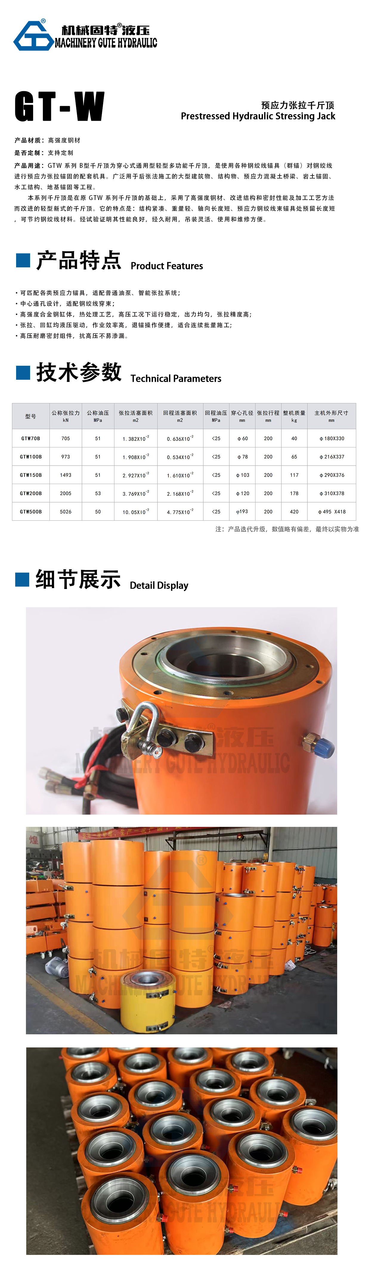 参数-预应力张拉千斤顶.jpg