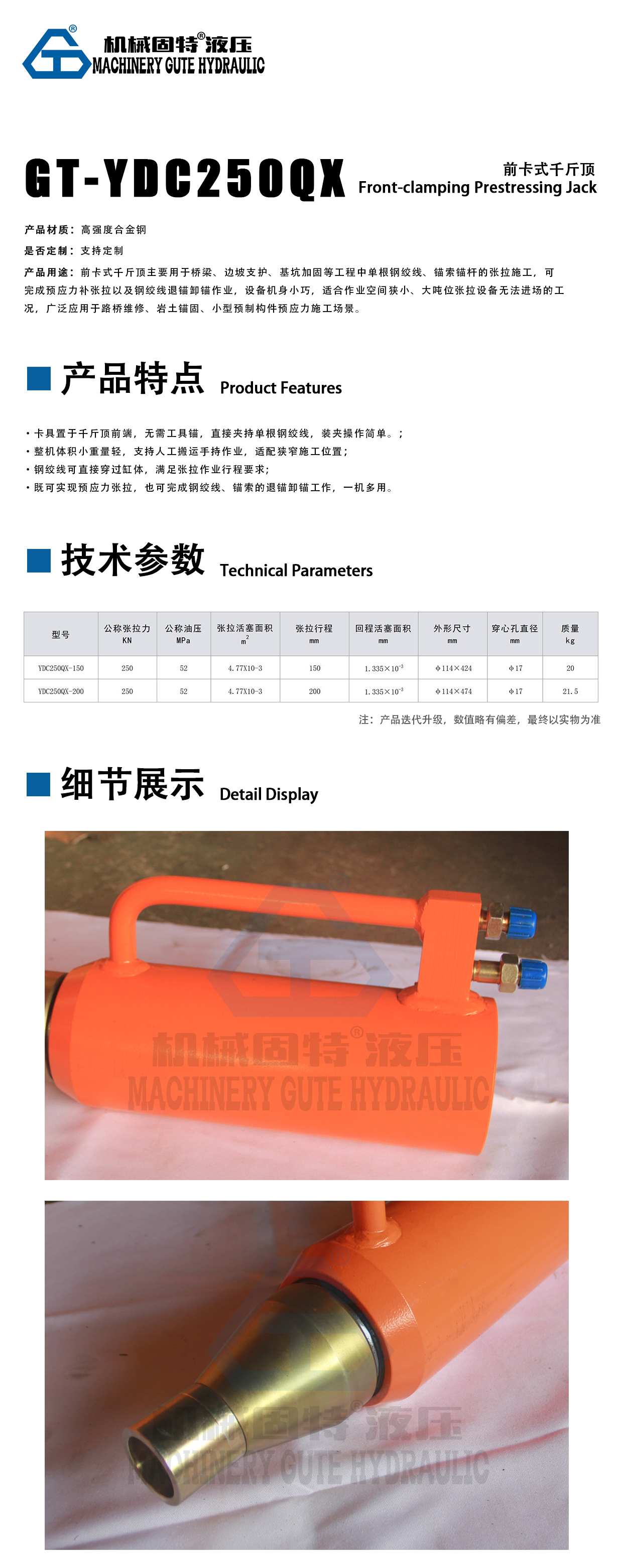 参数-前卡式千斤顶.jpg