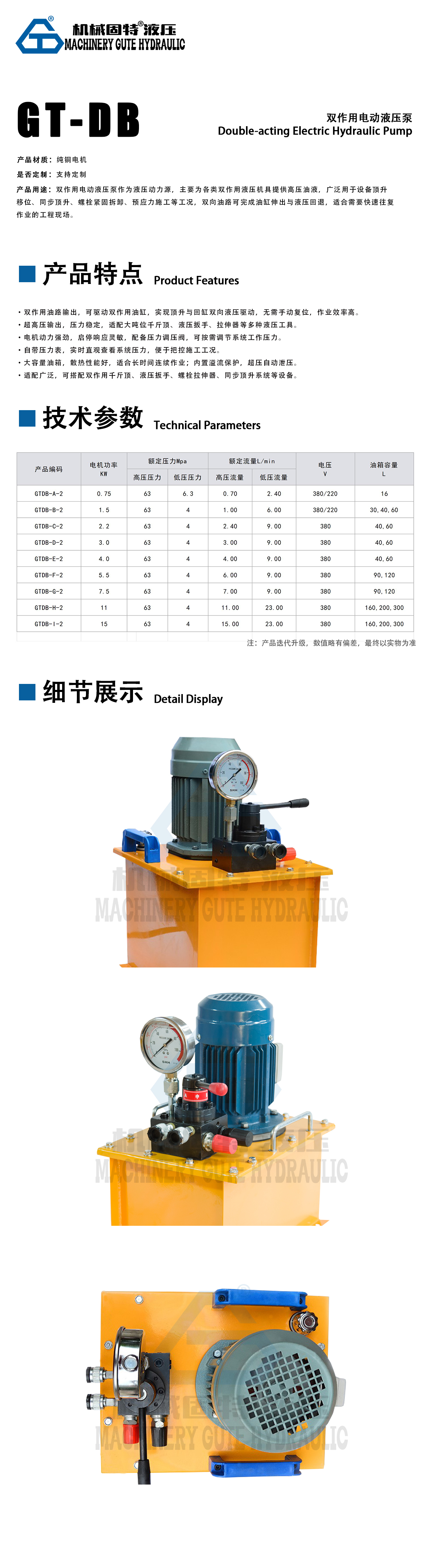 参数-双作用液压泵.jpg
