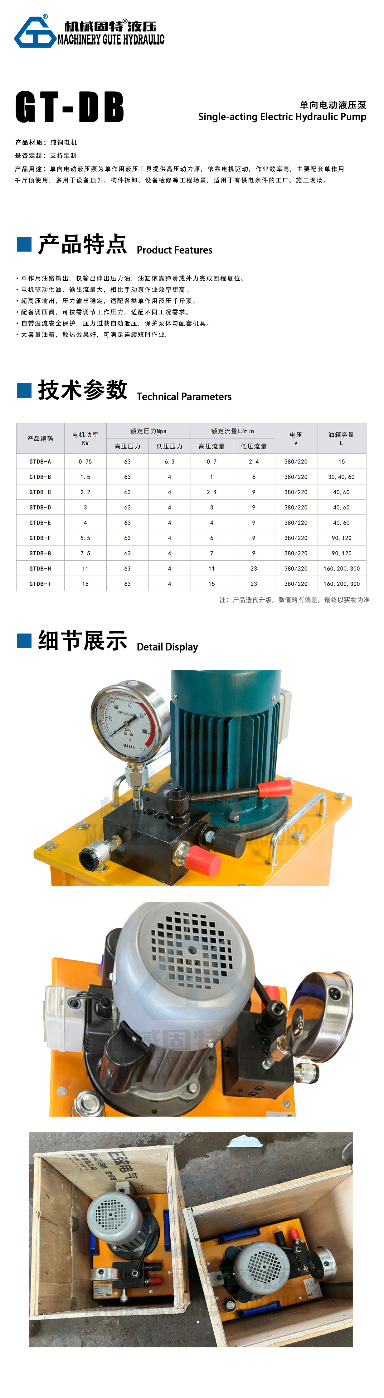 参数-单作用电动液压泵.jpg