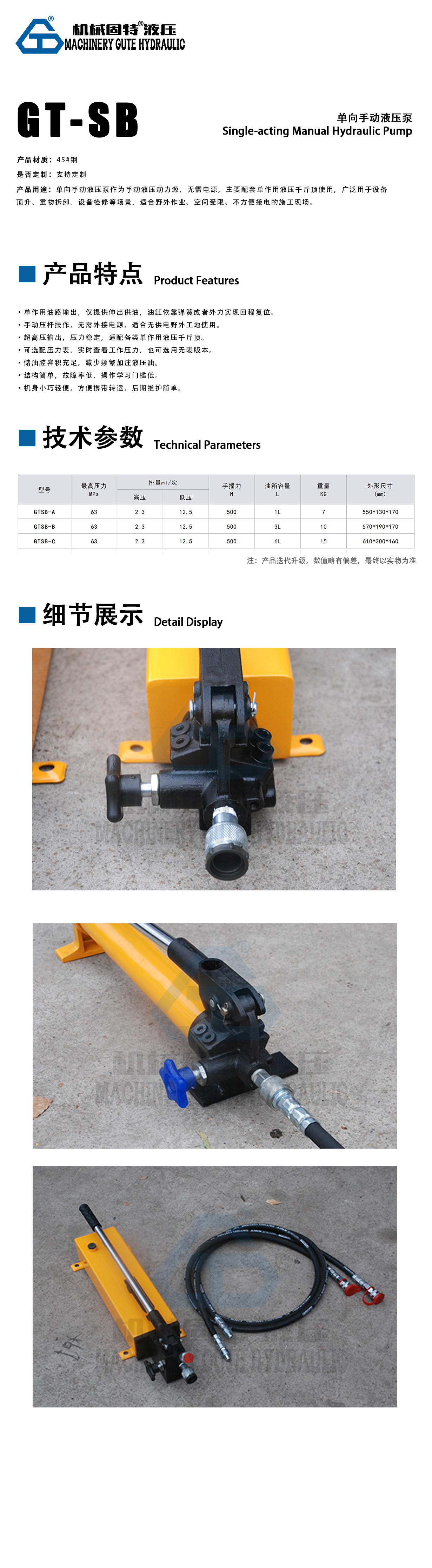 参数-单作用手动液压泵.jpg